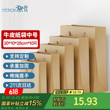 登比牛皮纸礼品包装袋加厚手提包装纸袋生日礼物婚礼伴手礼送礼品袋子