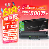 彩格适用惠普136w硒鼓110a硒鼓hp108w 108a 136a 136nw 136wm 138p 138pn 138pnw w1110a打印机硒鼓墨盒特大容