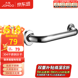 九牧（JOMOO）不锈钢安全扶手 卫浴扶手浴缸把手卫生间安全扶手马桶扶手栏杆 937221-AB-1