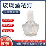 舜江玻璃酒精灯加厚实验室化学防爆加热酒精灯 棉灯芯棉帽小学初高中化学实验器材仪器用家150ml