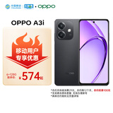 OPPO A3i 6GB+128GB 静夜黑 超硬核耐用战神 5100mAh 45W 闪充 5G手机