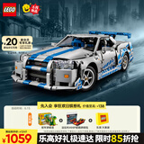 乐高（LEGO） 积木机械组系列42210 尼桑天际线GTR（R34)男孩玩具生日礼物 