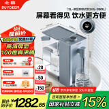 北鼎（Buydeem）台式饮水机办公室桌面即热式饮水机速热饮水机泡茶机智能饮水机一体机3L S906尼加拉蓝（电子屏）