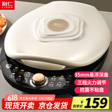 利仁（Liven）电饼铛家庭用35mm悬浮深盘火力可调双面加热电饼档烤肉锅三明治早餐机LR-J3031