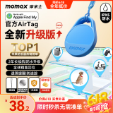 摩米士（MOMAX）airtag苹果官方认证定位追踪器防丢器适用苹果手机定位自行车钥匙行李箱宠物儿童老人