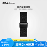 CIGA DesignCIGA design玺佳机械表专用米兰尼斯不锈钢快装表带 黑色米兰尼斯带