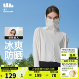 蕉下（beneunder）防晒衣女防紫外线夏季薄款防晒服女士披肩服短外套 霜奶白