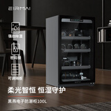 锐玛（EIRMAI） 单反电子防潮箱办公家用电子防潮相机柜 相机镜头邮票茶叶干燥箱干燥柜 MRD-105(100L典雅黑）