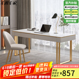左客左家（ZUOKEZUOJIA）奶油风书桌实木家用电脑桌轻奢现代卧室写字办公桌岩板书桌椅组合 1米亮面岩板书桌【不含椅】金腿