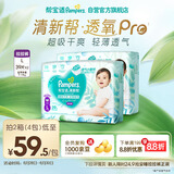 帮宝适【夏天超薄透气】清新帮透氧Pro拉拉裤L78片 尿不湿