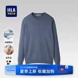 海澜之家（HLA）毛衣男保暖长袖针织衫男圆领套头打底衫男内搭多色可选舒适毛衫男 蓝灰93-抗菌/针织面料 L /175/92A