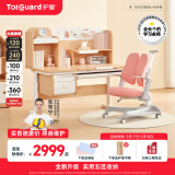 护童（Totguard）儿童学习桌椅学生书桌椅可升降实木写字桌课桌椅套装120cm带书柜 【升级款】DW120BMix+扶手椅_红