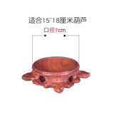 葫仙天然葫芦底座红木镂空根雕托架水晶球奇石蛋雕底托实木座圆形摆件 实木镂空直径7厘米酸枝底座