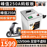 BRIFULLXU电动车电池大容量锂电池60v外卖三轮车磷酸铁锂电动摩托车专用款 铁锂52v50ah【蚂蚁板250a】适配48v 【汽车模块大单体】