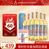 莫高（MOGAO）冰白葡萄酒红酒 果酒雷司令混酿冰酒水晶500ml*6整箱