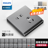 飞利浦（PHILIPS）开关插座面板内嵌钢架昕皓带LED开关暗装空调插座家用高级灰插座 斜五孔插座（10A）
