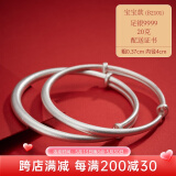 顺庆银楼9999足银推拉手镯古法素圈推拉手镯大人宝宝手镯磨砂亲子款送女友 B2101宝宝推拉古法约20克配证书
