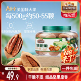 三只松鼠大颗粒碧根果500g 罐装坚果炒货干果手剥零食送礼一斤装