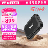 英得尔 多功能快充可磁吸电源户外自驾露营应急停电磁吸电池216WH