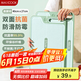 美厨（maxcook）抗菌菜板砧板 谷纤维防霉案板家用切肉水果双面塑料板40*27*1绿色