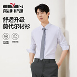 柒牌【莫代尔】长袖衬衫男2025秋季青年男士结婚白衬衫正装衬衣
