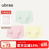 ubras无尺码包臀无痕隐形高弹女士内裤女7A抗菌棉裆平角裤-3条装均码