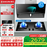 樱花（SAKURA）油烟机侧吸抽油烟机燃气灶热水器套装21立方吸力家用可拆洗滤网免拆洗灶具套装三件套换新补贴20% 【大火力】搭配4.5灶A05+13升燃热天然气