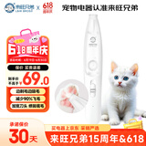 来旺兄弟猫咪剃脚毛器充电款宠物剃毛器边剃边吸毛美容用品PC-298
