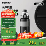 BABLOV花伴森水杯保温杯男女士大容量学生高颜值便携运动随行吸管杯子