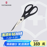 维氏瑞士军刀水果刀面包刀刀具多功能不锈钢鸡骨剪刀黑色7.6363.3