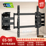 卡洛奇TS100Max超薄伸缩电视挂架适用雷鸟TCL海信索尼小米75-90-120英寸旋转电视支架TS90避开低音炮插座 TS90支持：65-90英寸电视