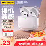 品胜 适用Airpods4保护套 苹果耳机四代保护套通用降噪版2024款无线蓝牙耳机透明软壳防摔防刮 含挂绳