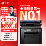 格之格328硒鼓适用佳能mf4752 4710 4712 4890 4550 4412 4450打印机墨粉278A硒鼓佳能crg328粉盒