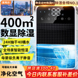 NIYEVN【200平全屋除湿丨40L水回南天】除湿机家用抽湿机补贴20%除湿器广东工业干燥烘干机小型米吸湿 60L/天 数显除湿丨冷凝50倍强效丨AI控湿定时