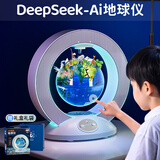 奥智嘉儿童玩具豆包deepseekAI智能早教磁悬浮地球仪儿童节礼物生日摆件