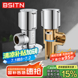 BSITN黄铜角阀加厚4分接口八字阀冷热水快开三角阀冷热通用止水阀B503