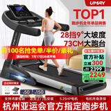 佑美【健身房同款】A8跑步机家庭用有氧运动够大稳大型健身房折叠降噪 【支持鸿蒙智联】蓝单-73CM跑台