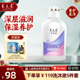 养元青护发素干燥毛躁修复顺滑养发柔顺男护理养发洗护 【大规格】养润柔顺护发素480g