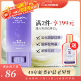 隆力奇蛇油凝时润肤膏颈纹棒美颈棒淡化颈纹蛇油提拉颈部护理天鹅颈霜