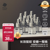 babycare电蚊香液婴儿宝宝驱蚊器儿童灭蚊神器全家可用大容量无香型9液