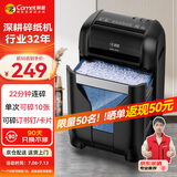 科密10张22分钟18L碎纸机保密办公家用碎纸机低噪音大型商务办公文件粉碎机4级保密可带钉碎纸碎卡DS07