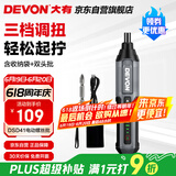 大有（Devon）电动螺丝刀家用多功能起子机无线电起子电动工具DSD41 高级灰