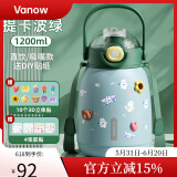 Vanow保温杯男女高颜值便携316不锈钢大容量儿童水杯学生吸管大肚杯壶 提卡波绿-1200ml【免费刻字】