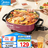 美的（Midea） 电火锅专用锅多用途锅电煮锅电热锅电炒锅小电锅MC-LHN30D 6L大容量可煎烤 6L 【6升大容量】30D