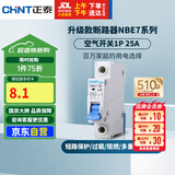 正泰(CHNT) 空气开关 家用小型断路器 空开 NBE7 1P 25A