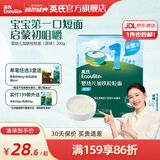 英氏（Engnice）【宝宝面条专区】婴幼儿有机面条辅食儿童意面碎碎面蝴蝶面 1阶二价铁粒粒面（原味）200g
