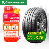 双星汽车轮胎 235/55R18 104W PRTECH 适配奥迪A8/大众探岳/哈弗H2