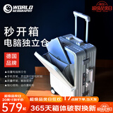 世界地理【新品】多功能行李箱男女前开盖铝框拉杆箱子旅行密码箱20登机 象牙白（经典款-电脑独立仓） 24英寸 -托运箱