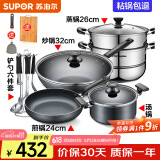 苏泊尔（SUPOR）不粘炒锅无烟厨房全锅具套装组合平底锅汤锅煎锅燃气电磁炉通用 五件套【炒+煎+汤+蒸+铲】