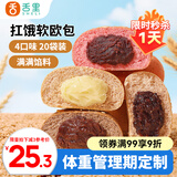 舌里夹心欧包1000g全麦面包混合馅料早餐健身代餐休闲零食4口味